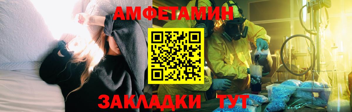 Клин  Amphetamine VHQ  Amphetamine  Вход с VPN 