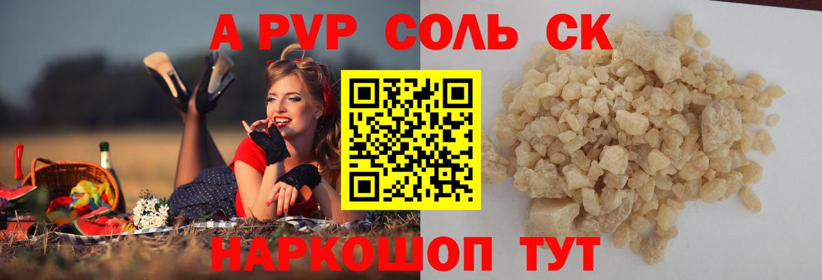 Альфа ПВП Соль  Вход с VPN  А ПВП крисы CK  Клин  APVP  Alpha-PVP VHQ 