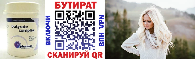 БУТИРАТ BDO  omg ТОР  Клин 