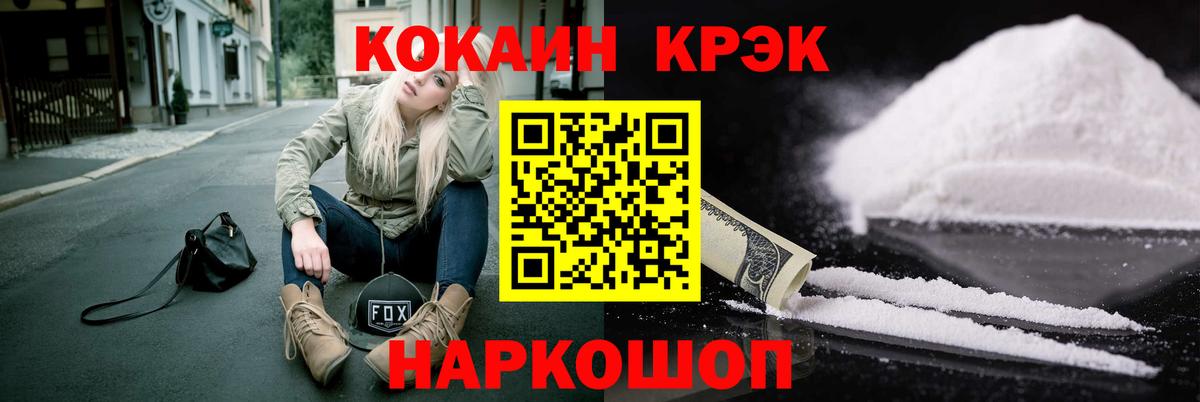Кокаин Боливия  COCAIN VHQ  Вход с VPN  КОКАИН  закладка  Клин 