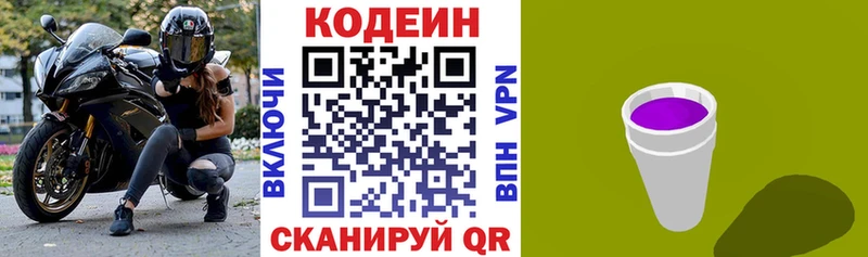 где можно купить наркотик  Клин  Кодеиновый сироп Lean напиток Lean (лин) 