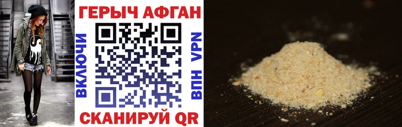 ГЕРОИН Heroin Клин