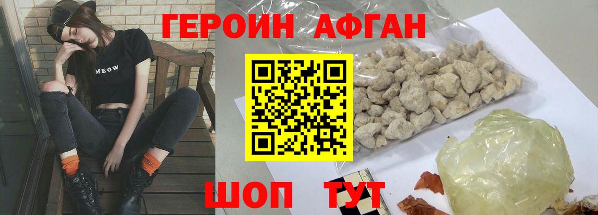 Героин хмурый  Вход с VPN  Клин 