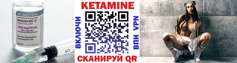 Кетамин ketamine  Клин 