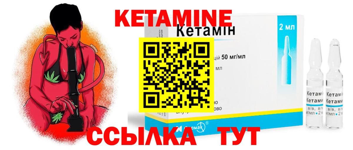 Кетамин VHQ  Вход с VPN  Клин 
