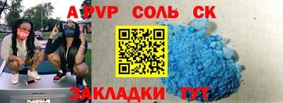 альфа пвп Донецк