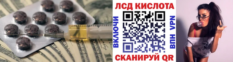 ЛСД экстази кислота  Клин 