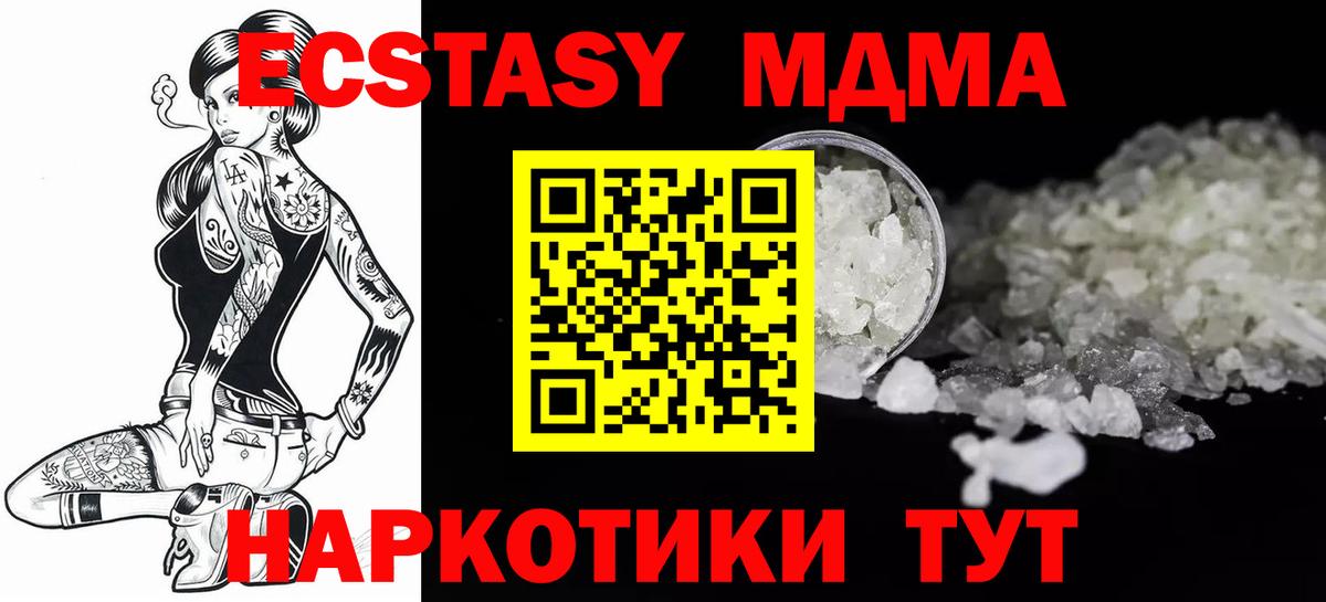 МДМА Molly Клин