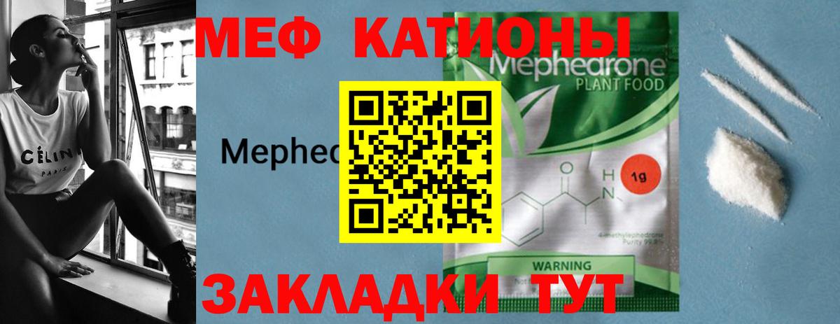 МЕФ VHQ  Меф  МЯУ-МЯУ  Вход с VPN  МЕФ VHQ  Клин 