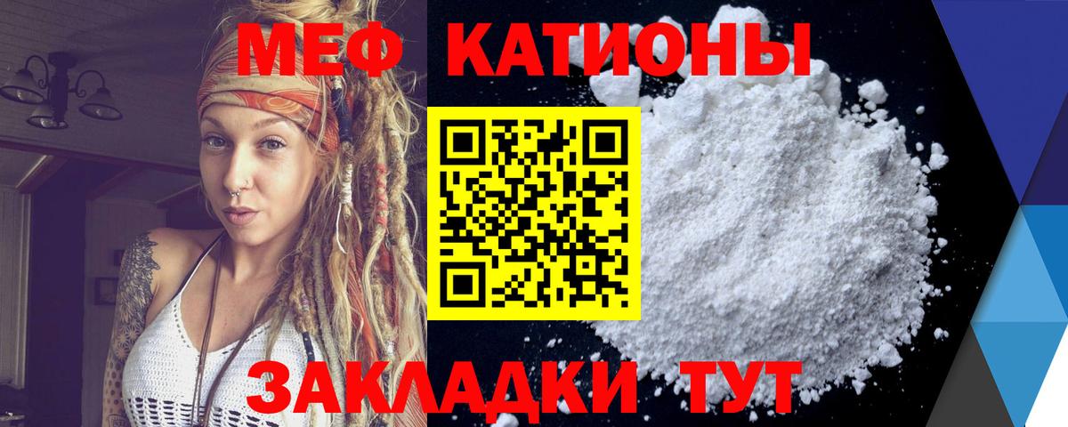 Мефедрон  Клин