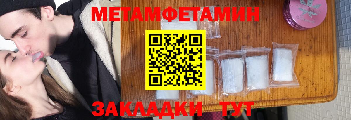 Первитин Декстрометамфетамин 99.9% Клин