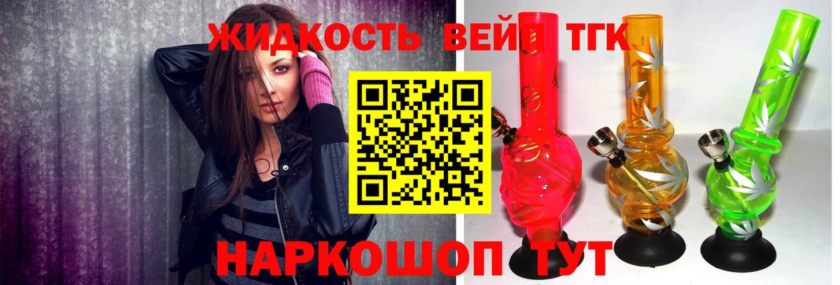 Дистиллят ТГК вейп Клин