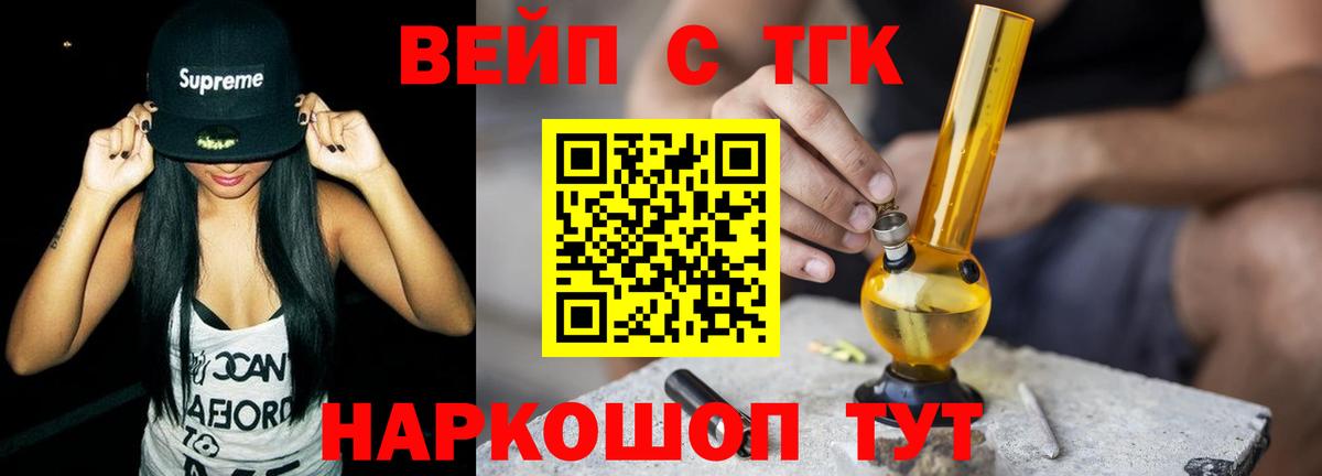 Клин  ТГК гашишное масло  Вход с VPN 